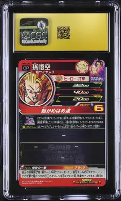 CGC 10 Son Goku MM1-CP1 Meteor Mission 1 Super Dragon Ball Heroes Card TCG 062 - Image 2