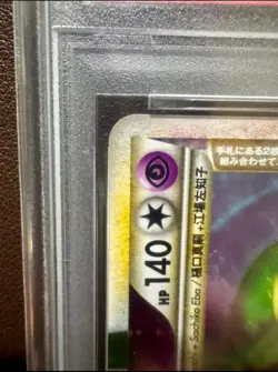Pokemon Card PSA6 PSA7 Rayquaza & Deoxys LEGEND 074/080 - Image 5