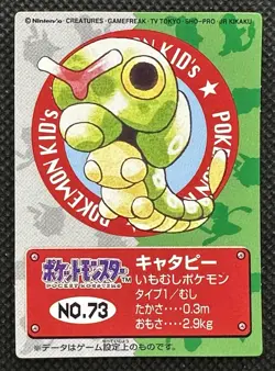 Caterpie No. 73 Pokemon Kids Mini Card Japanese Bandai Vintage Nintendo - Image 1