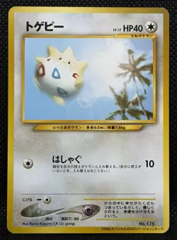 Togepi No.175 Old Back ANA Airlines Promo 2000 Japanese Pokemon Card Rare - Image 1
