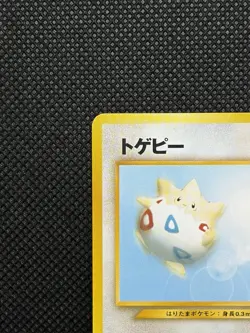 Togepi No.175 Old Back ANA Airlines Promo 2000 Japanese Pokemon Card Rare - Image 3