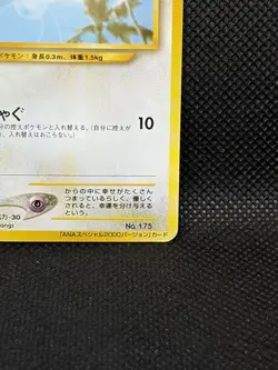 Togepi No.175 Old Back ANA Airlines Promo 2000 Japanese Pokemon Card Rare - Image 5