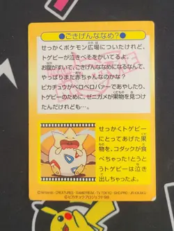 Meiji Get Card #35 Togepi 1998 Pokemon Card Japanese Carddass - Image 2