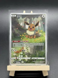 Pokemon TCG S-Chinese Exclusive Eevee Holo Card Gem Pack Vol2 CBB2C 01 15/15 - Image 1