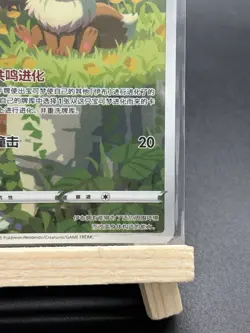 Pokemon TCG S-Chinese Exclusive Eevee Holo Card Gem Pack Vol2 CBB2C 01 15/15 - Image 5