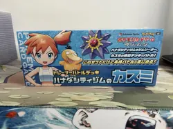 Japanese Pokemon - Misty Of Cerulean City Gym Trainer Battle Deck Box - Sealed - Image 1