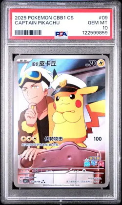 2025 Pokemon Simplified Chinese CBB1 CS Gem Pack Vol 1 Captain Pikachu 09 PSA 10 - Image 1