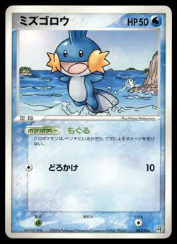Mudkip 003/016 2006 Groudon ex Half Deck Pokemon Japanese - Image 1