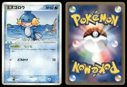 Mudkip 003/016 2006 Groudon ex Half Deck Pokemon Japanese - Image 3