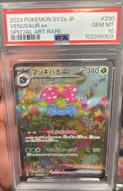 2023 POKEMON JAPANESE SV2A-POKEMON 151 SPECIAL ART RARE #200 VENUSAUR EX PSA 10 - Image 1