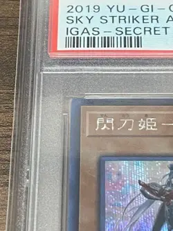 Yu-Gi-Oh PSA10 Sky Striker Ace Roze IGAS-JP020 Secret Rare 2019 Japanese - Image 2
