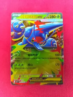 Mega Heracross ex RR 004/080 M2 Inferno X - Pokemon Card Chinese MEGA - Image 1