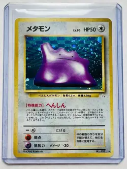 Pokemon Ditto Mystery of the Fossils Holo Rare Card Japanese 1996 HP50 - Image 1