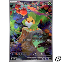 Sewaddle AR 087/086 White Flare SV11W Pokemon Card Japanese Scarlet & Violet - Image 1