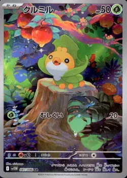 Sewaddle AR 087/086 White Flare SV11W Pokemon Card Japanese Scarlet & Violet - Image 2