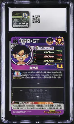 CGC 10 Son Goku: Gt UGMP-21 Super Dragon Ball Heroes Card TCG 046 - Image 2