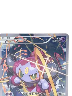 Hoopa with Pikachu 155/XY- P PROMO Pokemon Card Japanese Moderately Played - Image 2