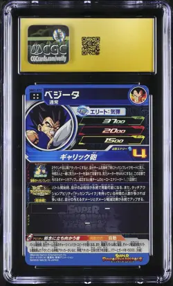 CGC 10 Vegeta MM2-072 Meteor Mission 2 Super Dragon Ball Heroes Card TCG 037 - Image 2