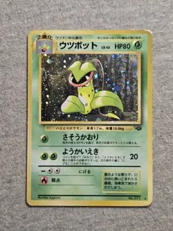 Victreebel #071 Pokemon Jungle Set Rare Holo Japanese Card - Image 1