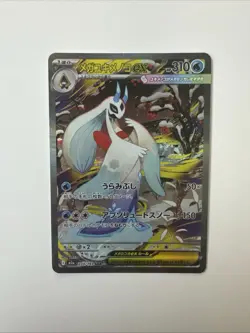 Mega Froslass Ex 233/193 SAR Full Art Holo 310 HP Japanese Card - Image 1
