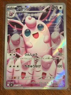 Wigglytuff SR 91/80 Inferno x Pokemon Card Japanese M/NM Full Art AR - Image 1