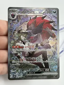 N's Zoroark ex SAR 242/193 MEGA Dream ex M2a Pokemon Card Japanese NM (A3) - Image 3