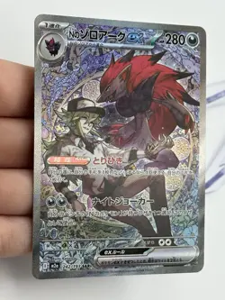 N's Zoroark ex SAR 242/193 MEGA Dream ex M2a Pokemon Card Japanese NM (A3) - Image 4