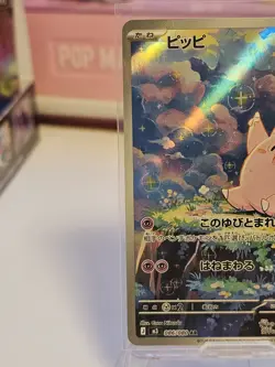Pokemon Card Japanese Clefairy AR M3 086/080 Munikis Zero 2026 - Image 3
