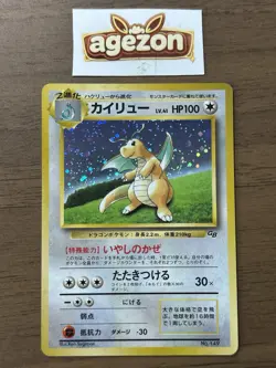 Dragonite No.149 GB Game Boy Promo 1998 Pokemon card Japanese Swirl 970 - Image 1