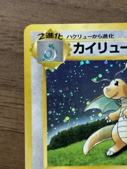 Dragonite No.149 GB Game Boy Promo 1998 Pokemon card Japanese Swirl 970 - Image 3