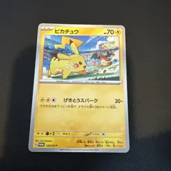 Pikachu 120/SV-P GYM PROMO Pokemon Card Japanese Scarlet & Violet NM/M - Image 1