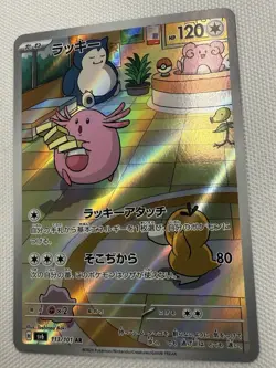 Pokemon Japanese Chansey Sv6 113/101 Full Art Holo - Image 1