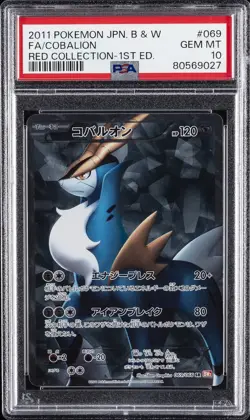 2011 POKEMON JPN B&W RED COLL 1ST ED #069 FULL ART/COBALION PSA 10 - Image 1