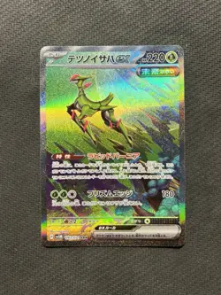 Pokemon TCG Iron Leaves ex SAR 093/071! NM Condition! Japanese sv5M - Image 1