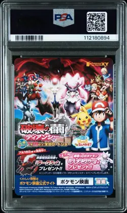 PSA 10 Let's Go Stadium J-LEAGUE SOCCER Pokemon 2014 Japanese - Image 2