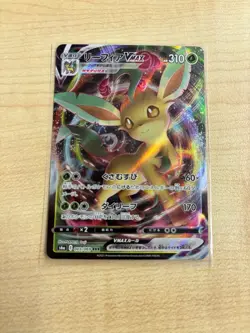 Pokemon Leafeon VMAX RRR 003/069 S6a Eevee Heroes NM-Mint TCG Pokemon Card - Image 1