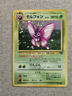 Venomoth No. 049 Jungle Set Holo Japanese Pokemon Card W/SWIRL - Image 1