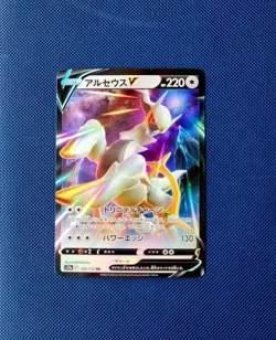 Arceus V 126/172 - s12a VSTAR Universe Japanese Pokemon Card - NM - Image 1