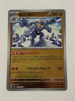 Machamp Master Ball 068/175 R Pokemon 151 Japanese - Image 1