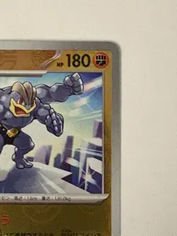 Machamp Master Ball 068/175 R Pokemon 151 Japanese - Image 3