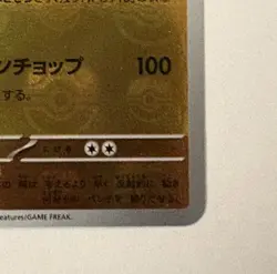 Machamp Master Ball 068/175 R Pokemon 151 Japanese - Image 4