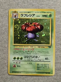 Vileplume 045 Pokemon Japanese Jungle Holo Rare W/SWIRL - Image 1