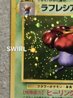 Vileplume 045 Pokemon Japanese Jungle Holo Rare W/SWIRL - Image 2