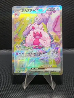 Tinkaton ex SAR 093/071 Holo Clay Burst SV2D Pokemon Card Japanese - Image 1