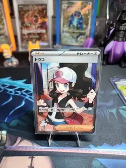 ‼US SELLER Hilda 166/086 SR - Pokemon TCG Sv11w White Flare Super Rare Full Art - Image 1
