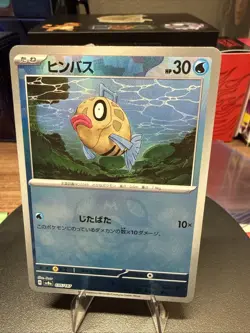 Feebas Master Ball Holo 035/187 Terastal Festival ex SV8a Pokemon Card Japanese - Image 1