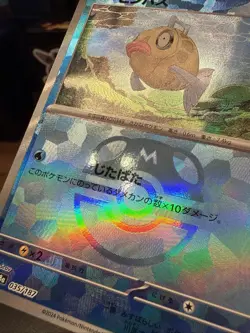 Feebas Master Ball Holo 035/187 Terastal Festival ex SV8a Pokemon Card Japanese - Image 2