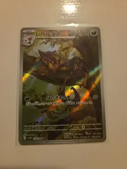 Pokemon Liepard 135/086 SV11W: White Flare Holo (Japanese) - Image 1