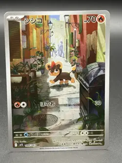 Litleo 066/063 AR M1s Mega Symphonia Pokemon Japanese - Image 1