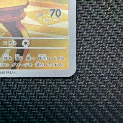 Herdier 154/086 SV11W: White Flare Holo (Japanese) Pokemon - Image 4